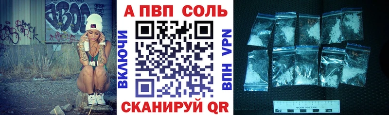 A PVP кристаллы  где продают наркотики  Александровское 