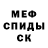 Метамфетамин кристалл SpiritRay