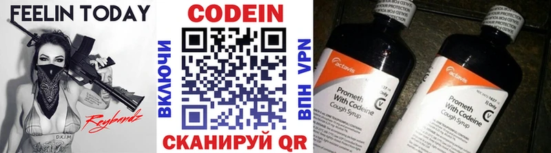 Codein Purple Drank  дарнет шоп  Александровское 