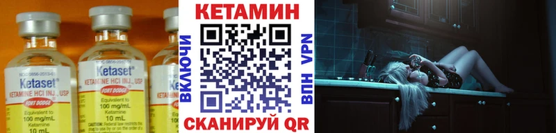 где купить   Александровское  КЕТАМИН VHQ 