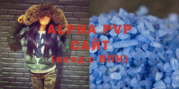 ALPHA PVP Армянск