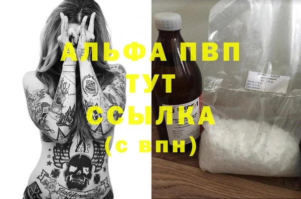 ALPHA PVP Армянск