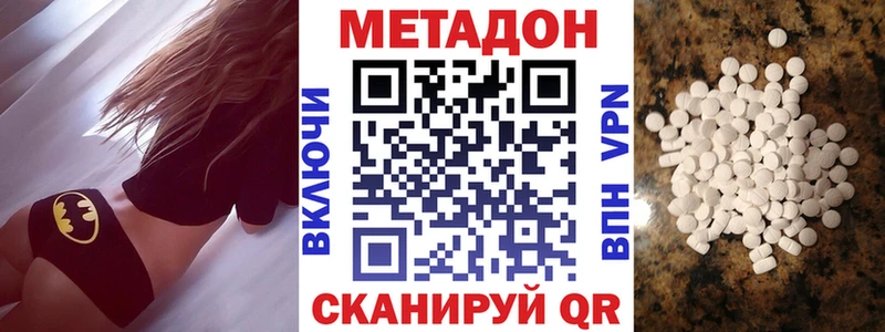 наркота Александровское Метадон methadone